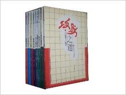 围棋战术技巧