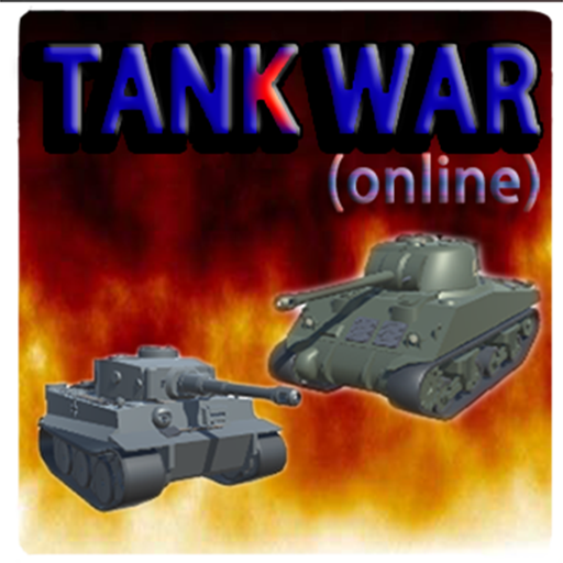 坦克大战online